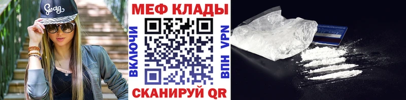 KRAKEN вход  Барыш  Мефедрон мяу мяу  закладки 
