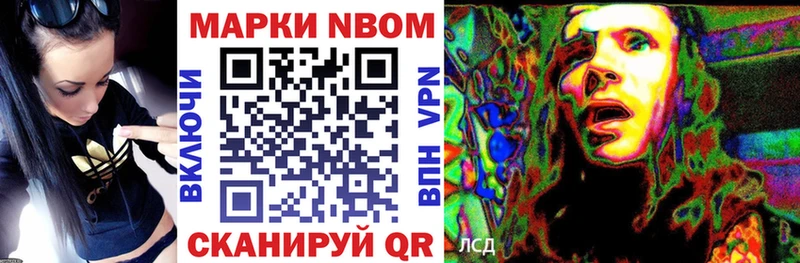 Марки 25I-NBOMe 1,5мг мега tor Барыш